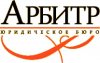 Арбитр